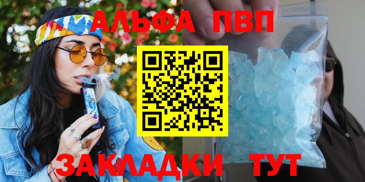 APVP Соль  A-PVP  Новоалександровск  Вход с VPN  Alfa_PVP кристаллы 