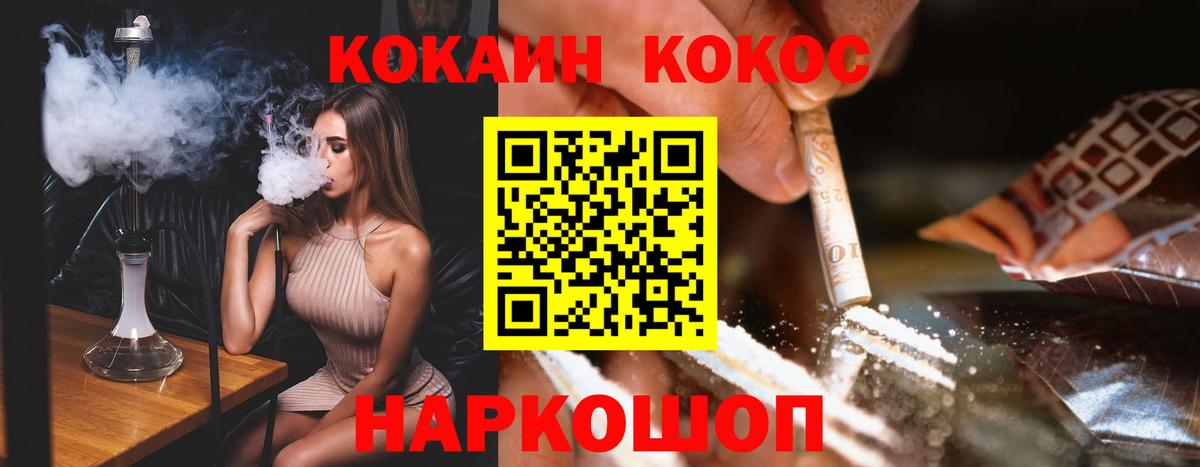 Cocaine 97% Новоалександровск