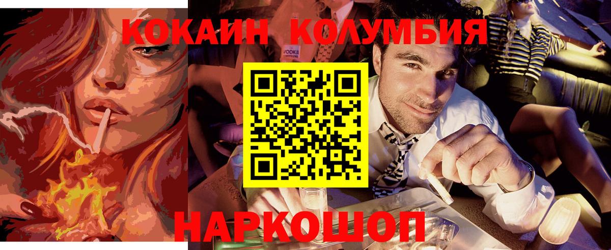 COCAIN Колумбийский  COCAIN  Новоалександровск  Вход с VPN 