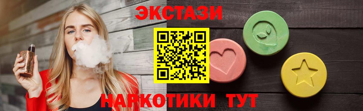 Экстази  Вход с VPN  ЭКСТАЗИ Punisher  Новоалександровск  ЭКСТАЗИ 99% 