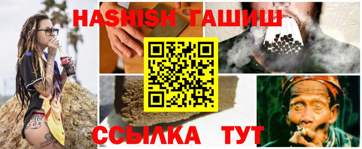 Новоалександровск  ГАШ VHQ  Вход с VPN  ГАШИШ ice o lator 