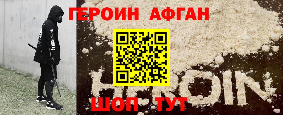 Новоалександровск  Героин  Вход с VPN  ГЕРОИН Heroin 