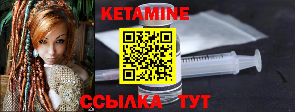 Кетамин ketamine  Вход с VPN  Новоалександровск 