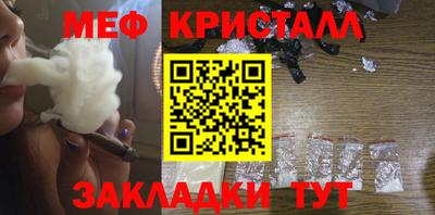 кристаллы Севастополь