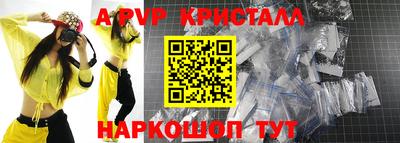 кристаллы Севастополь