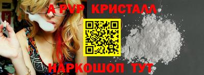 кристаллы Севастополь