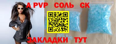 кристаллы Севастополь