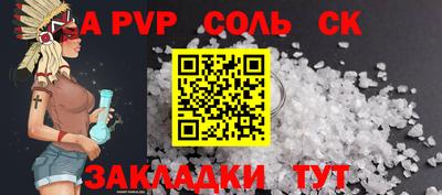 кристаллы Севастополь