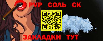 кристаллы Севастополь