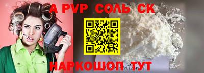 соль ск Северобайкальск