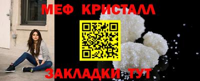 кристаллы Севастополь