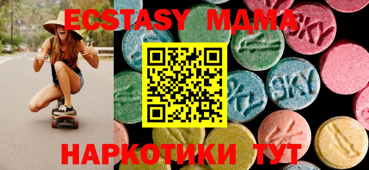 Новоалександровск  MDMA Molly  MDMA VHQ  Вход с VPN 