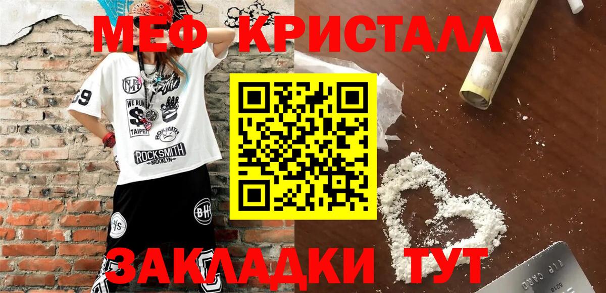 Меф мяу мяу  МЕФ  Новоалександровск  МЕФ VHQ  Вход с VPN 