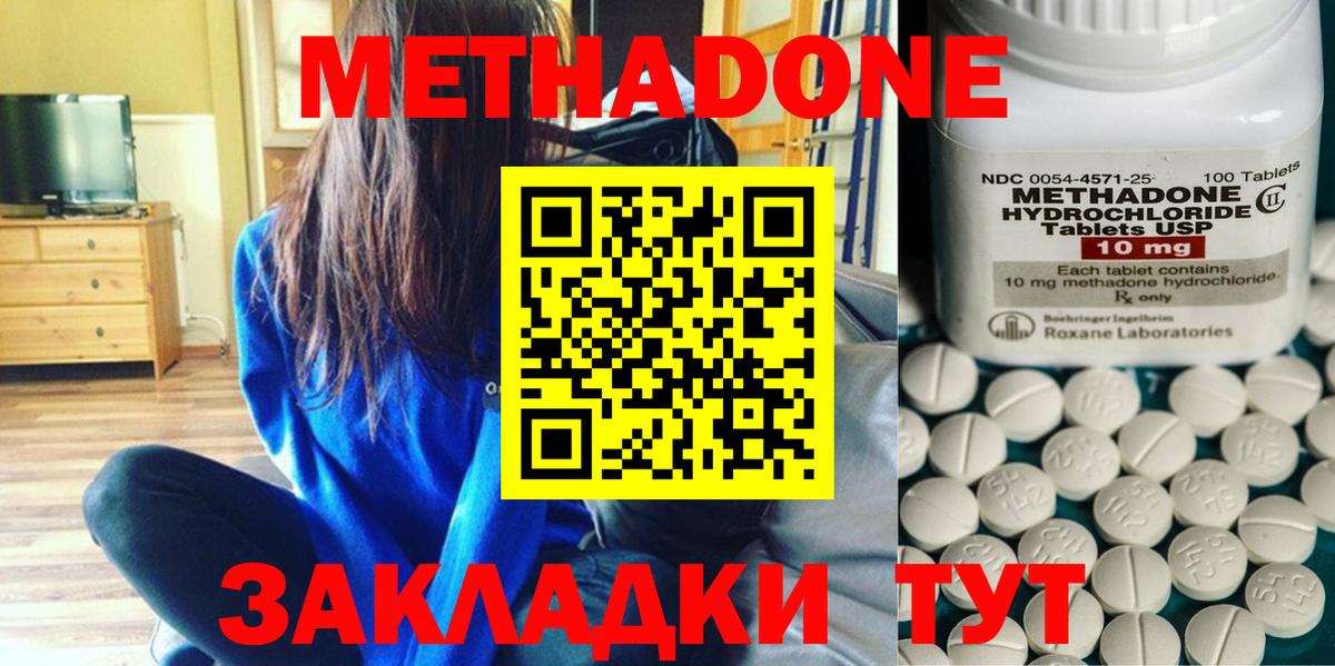 МЕТАДОН VHQ  маркетплейс клад  МЕТАДОН VHQ  гидра сайт  Новоалександровск  Вход с VPN 