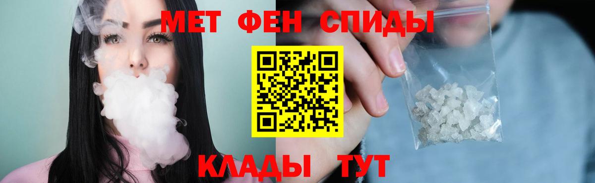 Метамфетамин кристалл  Вход с VPN  Новоалександровск  Метамфетамин кристалл 