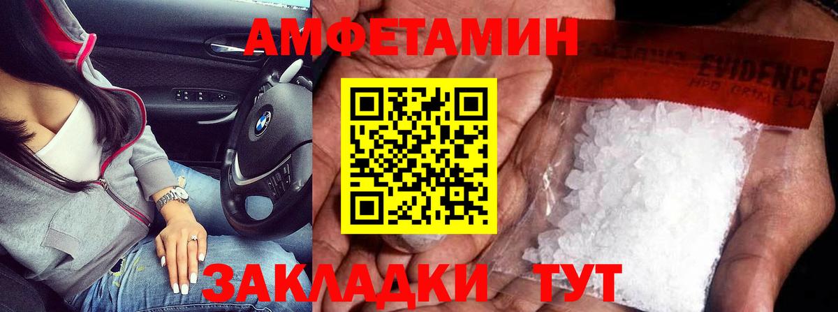 МЕТАМФЕТАМИН пудра Новоалександровск