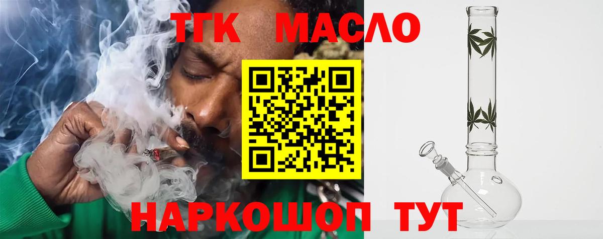 мега как войти  ТГК концентрат  хочу   Вход с VPN  Новоалександровск 